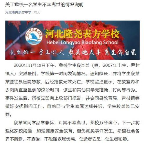 隆尧一中爆料事件视频,视频揭露惊人真相