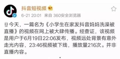 无底线爆料视频大全  第1张